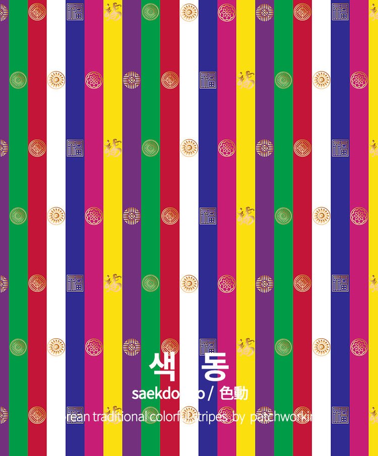 Saekdong striped palette reference.